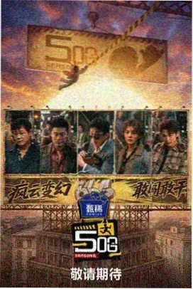 全资进组2