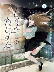咒术回战 漫画新章